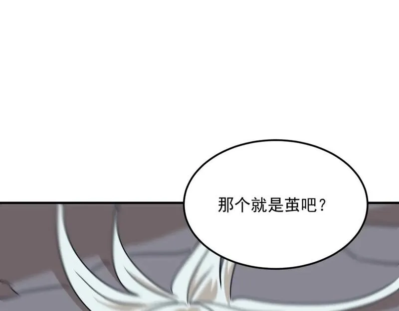 勇者请自重,第90话 “茧”内之物,第110张