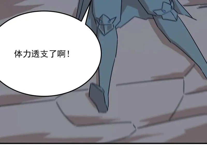 勇者请自重,第90话 “茧”内之物,第12张