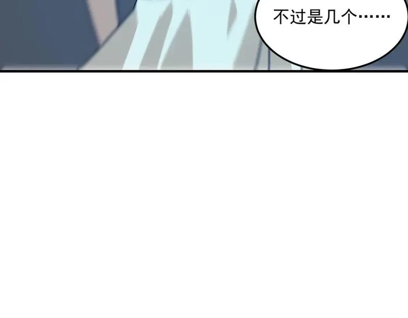 勇者请自重,第90话 “茧”内之物,第120张
