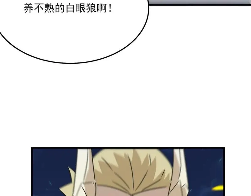 勇者请自重,第90话 “茧”内之物,第123张