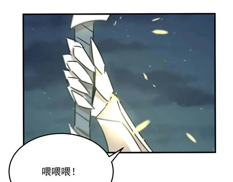 勇者请自重,第90话 “茧”内之物,第133张