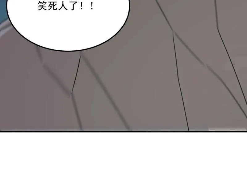 勇者请自重,第90话 “茧”内之物,第138张