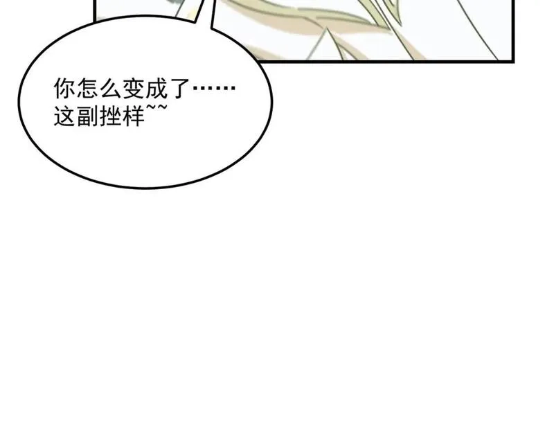 勇者请自重,第90话 “茧”内之物,第141张