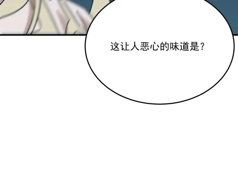 勇者请自重,第90话 “茧”内之物,第16张
