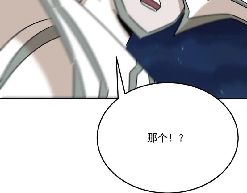 勇者请自重,第90话 “茧”内之物,第21张