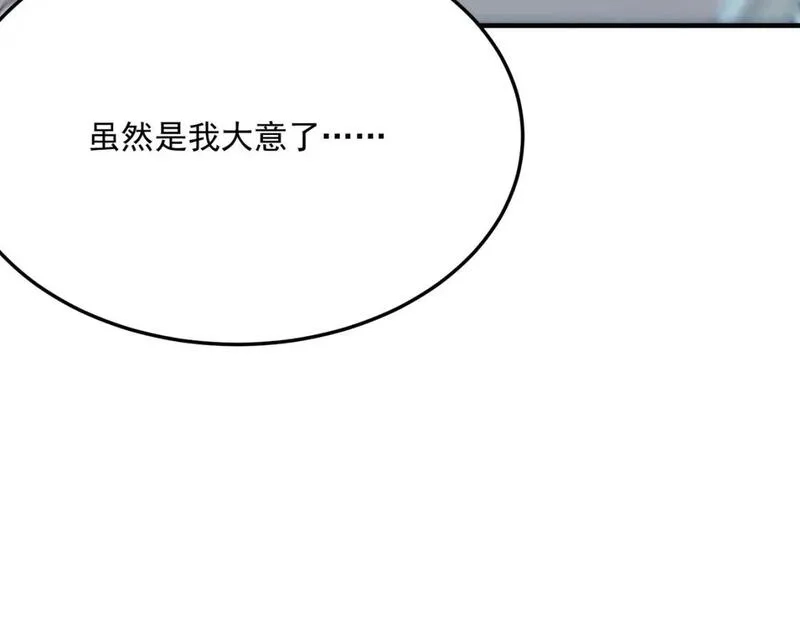 勇者请自重,第90话 “茧”内之物,第37张