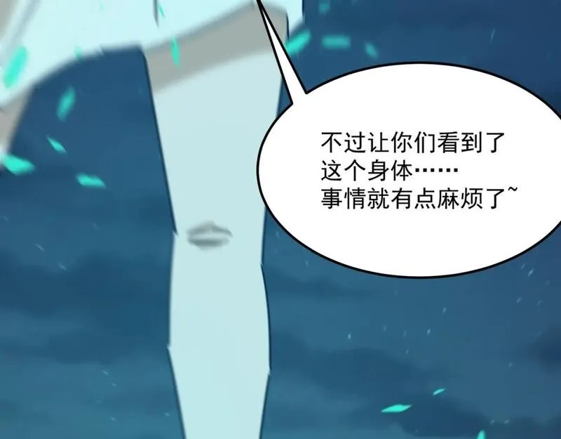 勇者请自重,第90话 “茧”内之物,第46张
