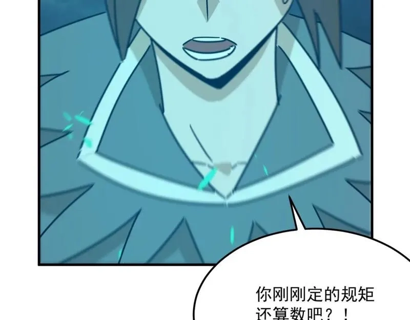 勇者请自重,第90话 “茧”内之物,第49张