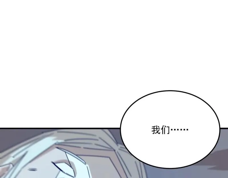 勇者请自重,第90话 “茧”内之物,第5张