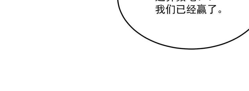勇者请自重,第90话 “茧”内之物,第50张