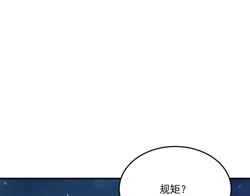 勇者请自重,第90话 “茧”内之物,第51张