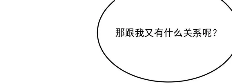 勇者请自重,第90话 “茧”内之物,第59张