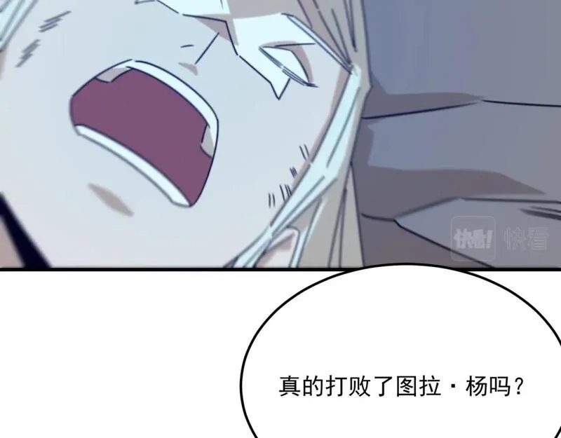 勇者请自重,第90话 “茧”内之物,第6张