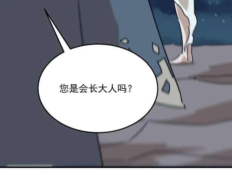 勇者请自重,第90话 “茧”内之物,第62张