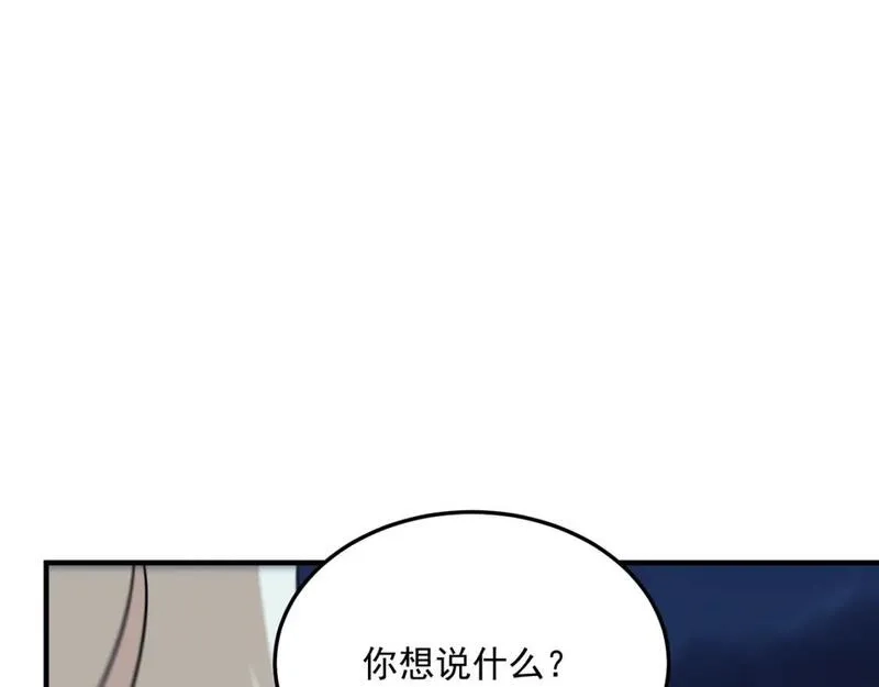 勇者请自重,第90话 “茧”内之物,第63张