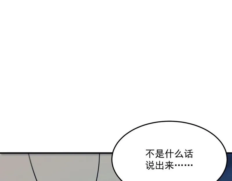 勇者请自重,第90话 “茧”内之物,第69张