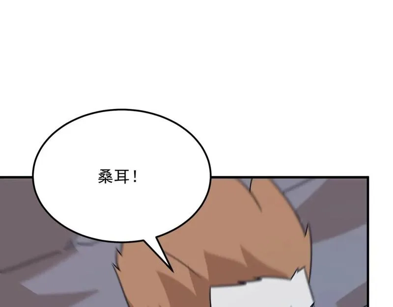 勇者请自重,第90话 “茧”内之物,第72张