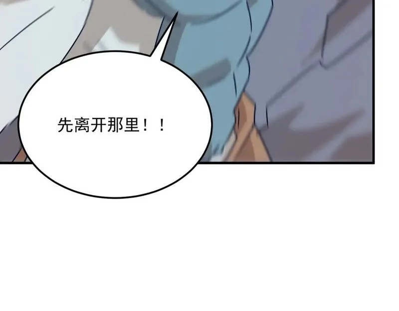 勇者请自重,第90话 “茧”内之物,第74张
