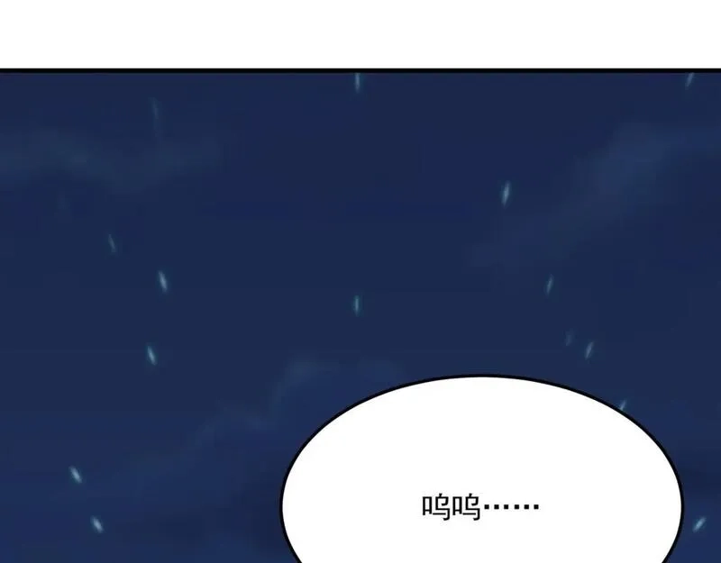 勇者请自重,第90话 “茧”内之物,第86张