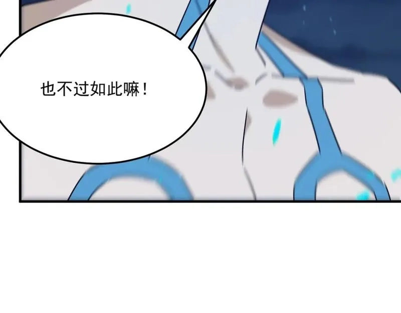 勇者请自重,第90话 “茧”内之物,第9张