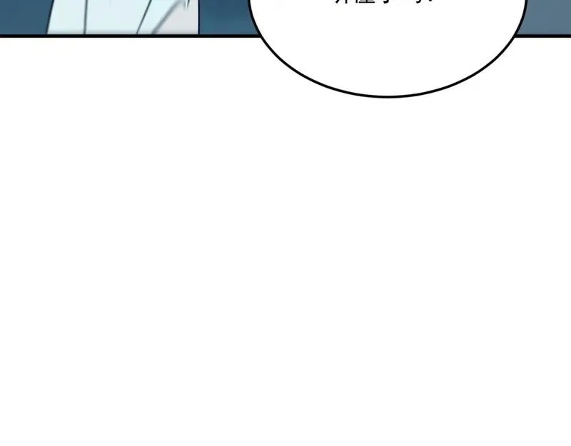 勇者请自重,第90话 “茧”内之物,第96张
