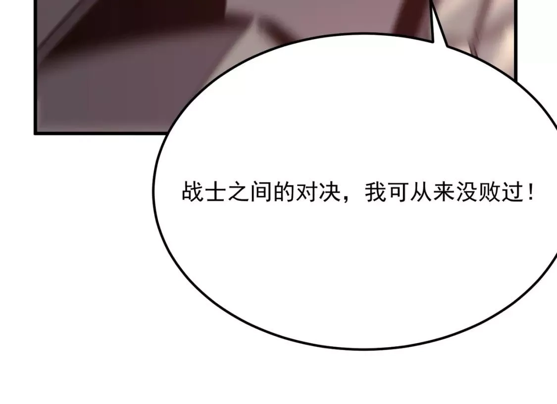 勇者请自重,第72话 战士间的死斗,第10张
