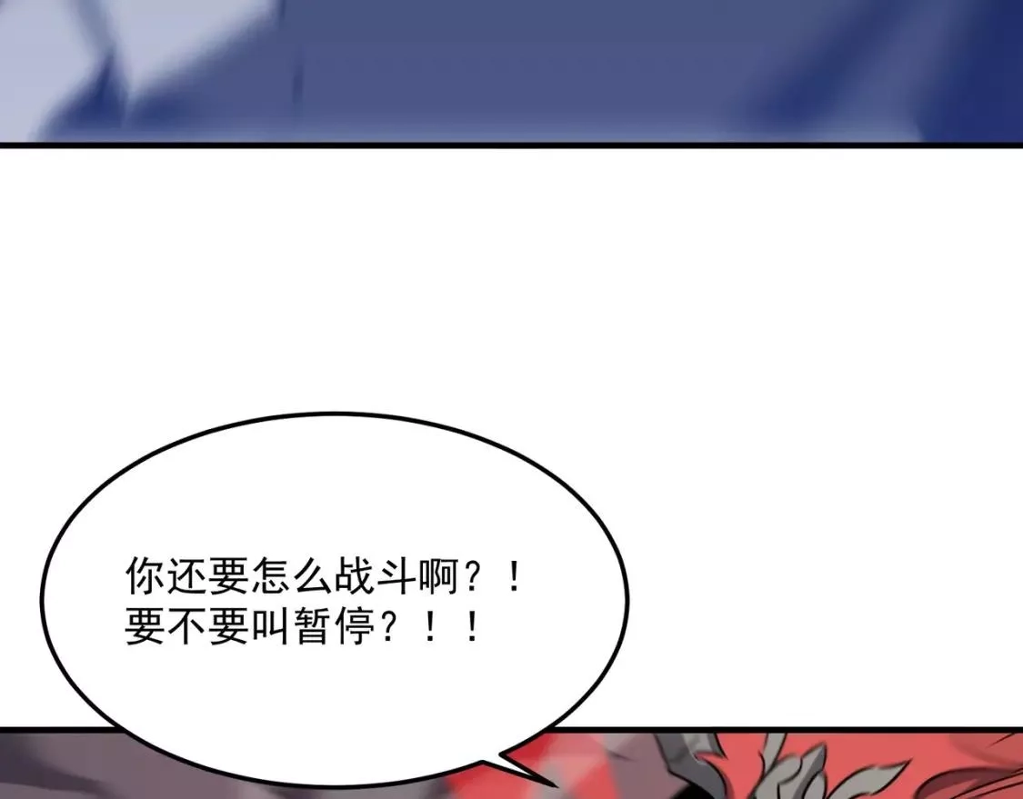 勇者请自重,第72话 战士间的死斗,第129张