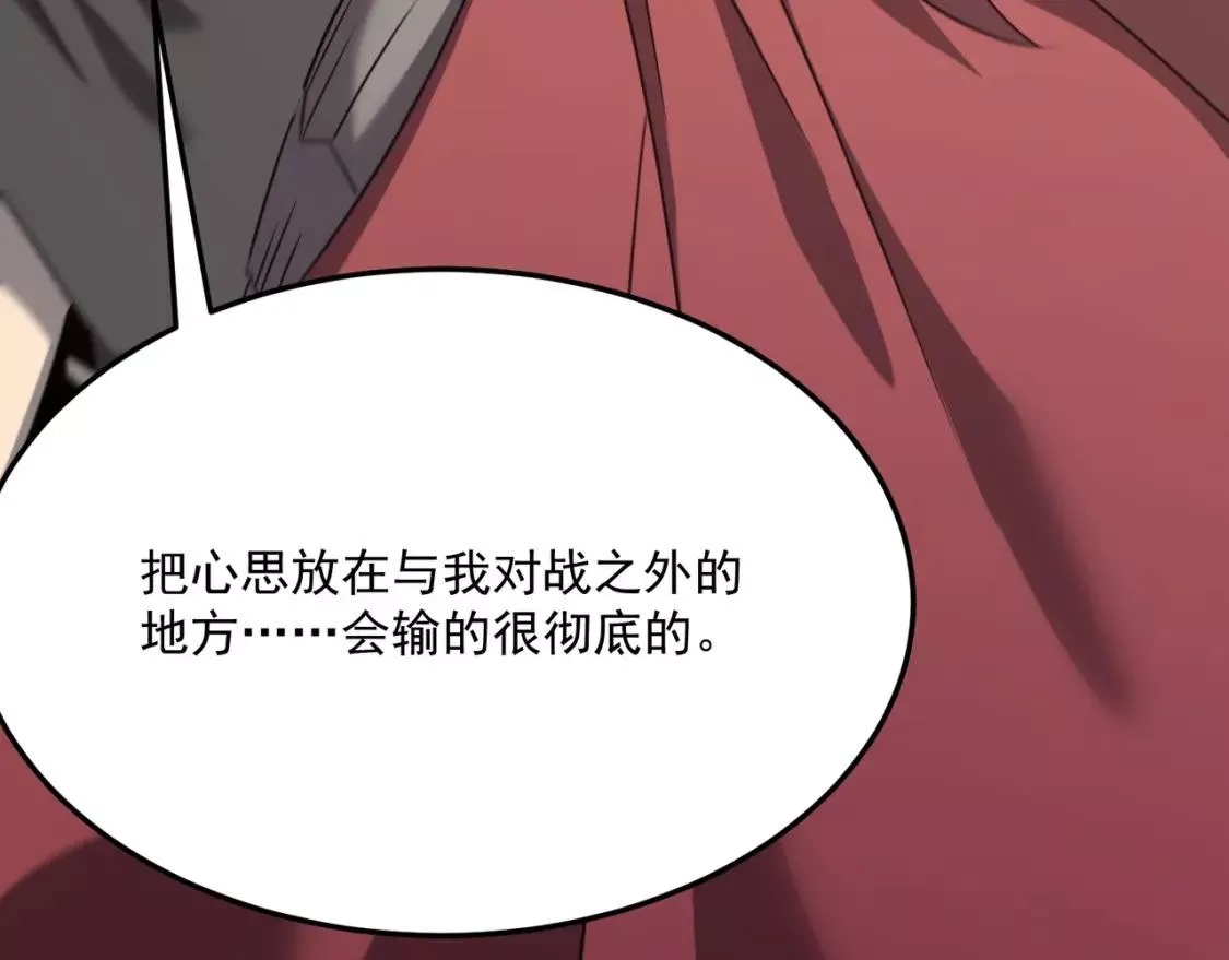 勇者请自重,第72话 战士间的死斗,第6张