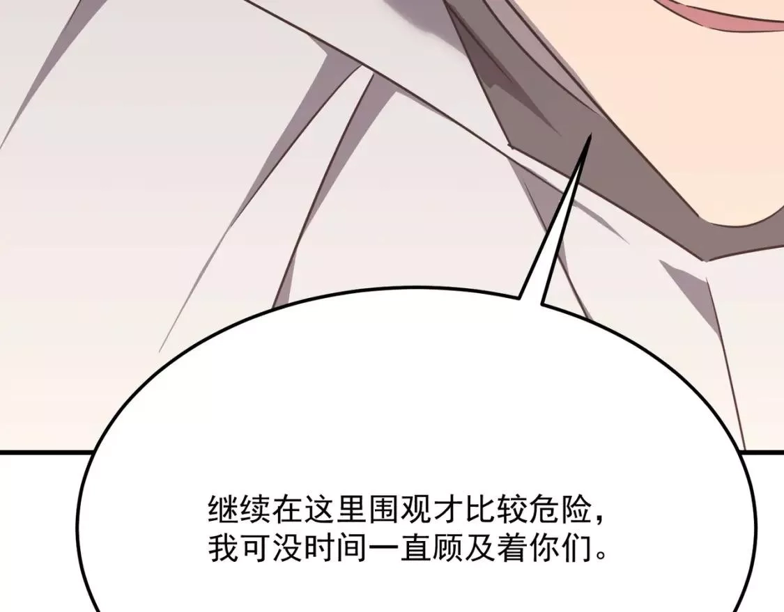 勇者请自重,第72话 战士间的死斗,第66张