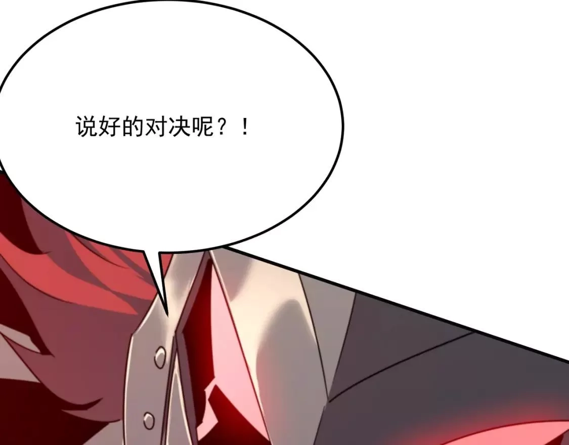 勇者请自重,第72话 战士间的死斗,第76张