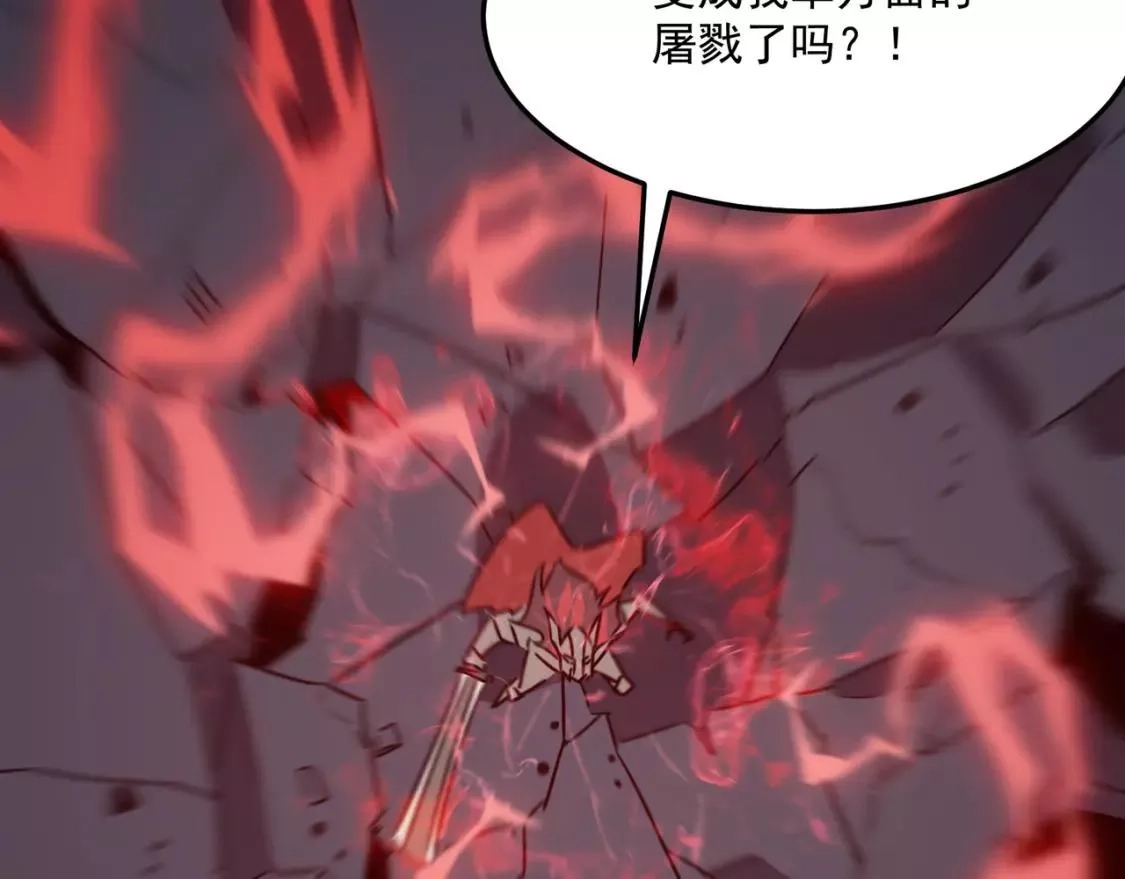勇者请自重,第72话 战士间的死斗,第80张