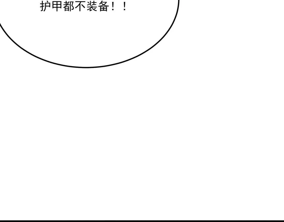 勇者请自重,第72话 战士间的死斗,第82张