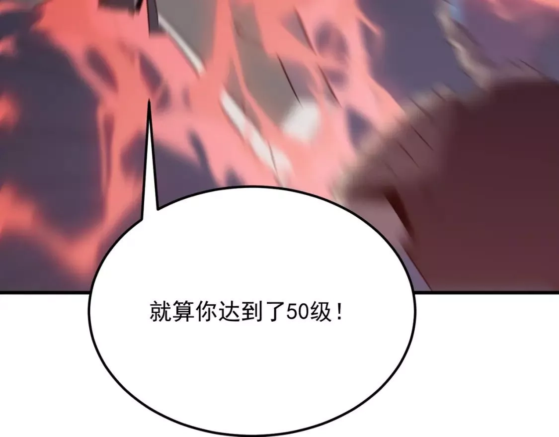 勇者请自重,第72话 战士间的死斗,第84张