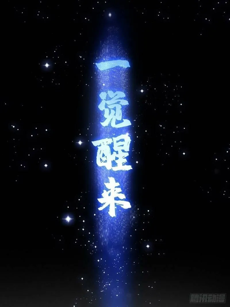 我用闲书成圣人,预告   在正经的世界读闲书？,第1张
