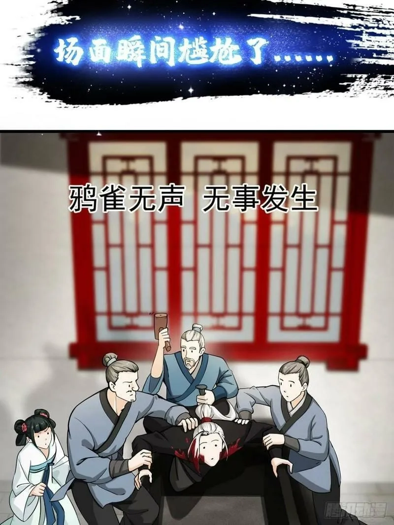 我用闲书成圣人,预告   在正经的世界读闲书？,第10张