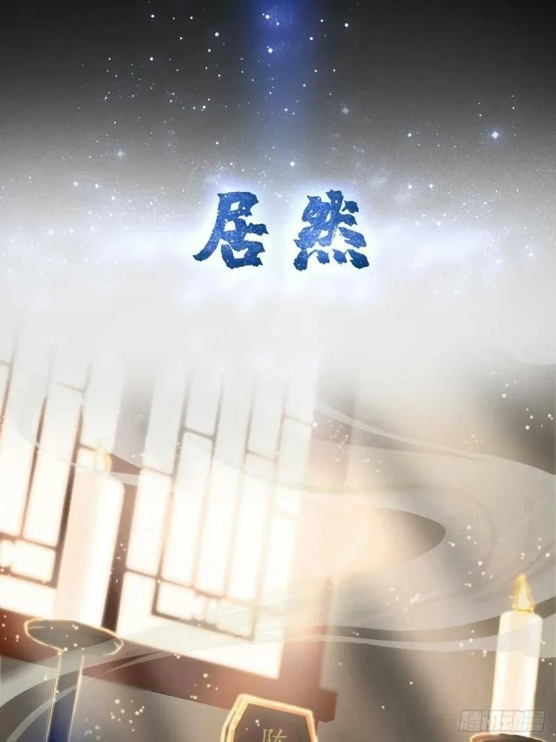 我用闲书成圣人,预告   在正经的世界读闲书？,第2张