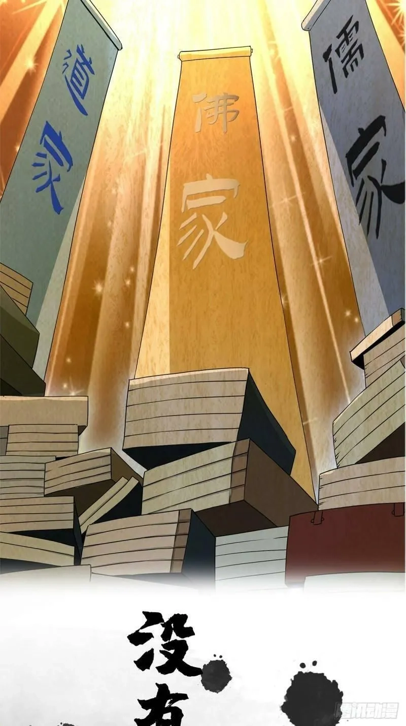我用闲书成圣人,预告   在正经的世界读闲书？,第20张