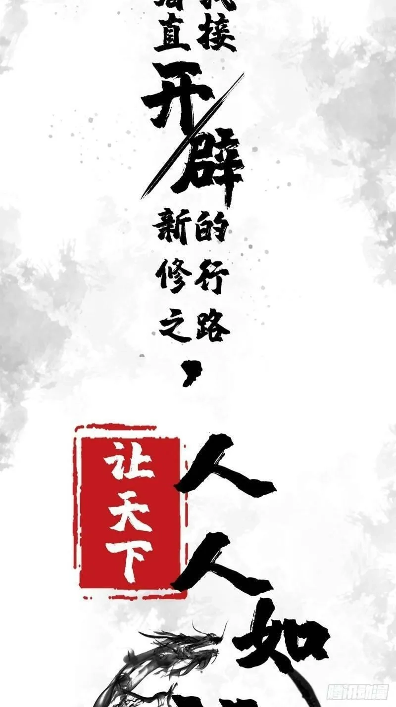 我用闲书成圣人,预告   在正经的世界读闲书？,第23张