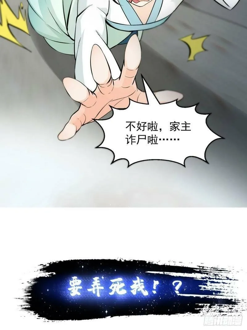 我用闲书成圣人,预告   在正经的世界读闲书？,第6张