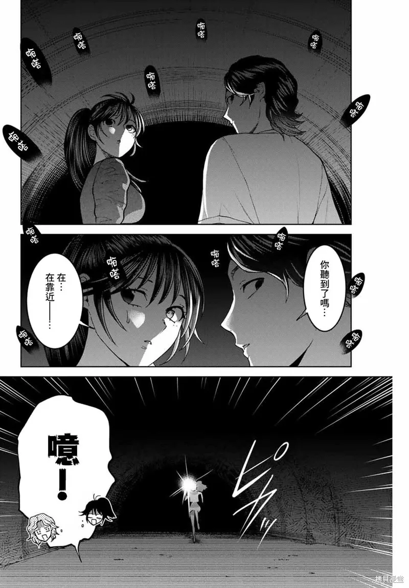 我們放棄了繁衍,第30话,第10张