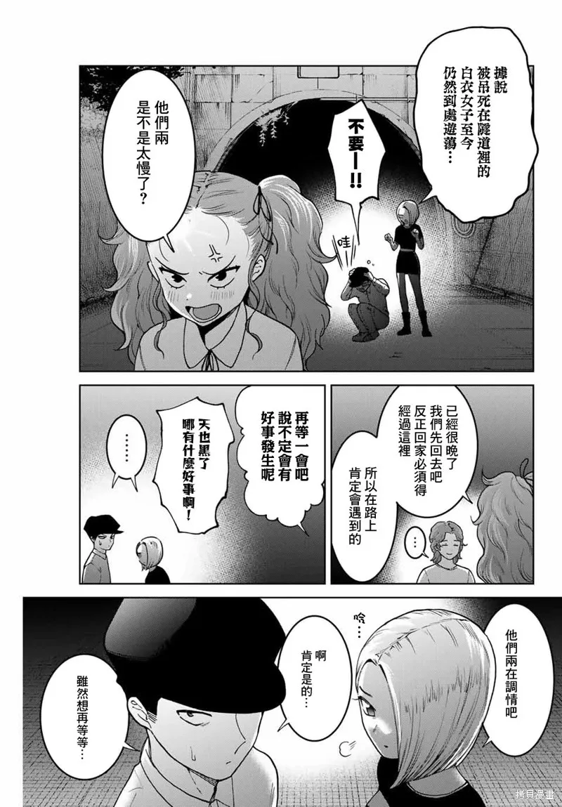 我們放棄了繁衍,第30话,第17张