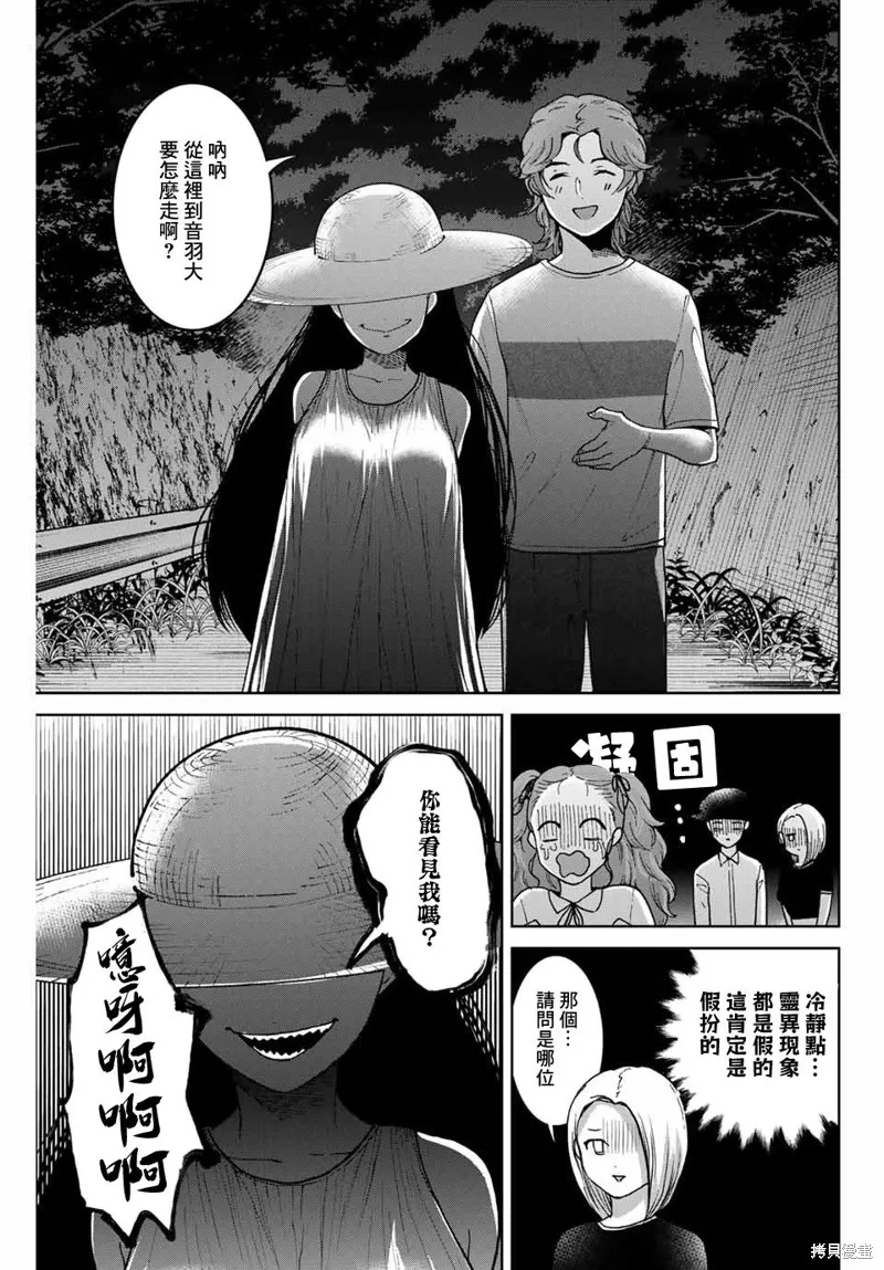 我們放棄了繁衍,第30话,第19张