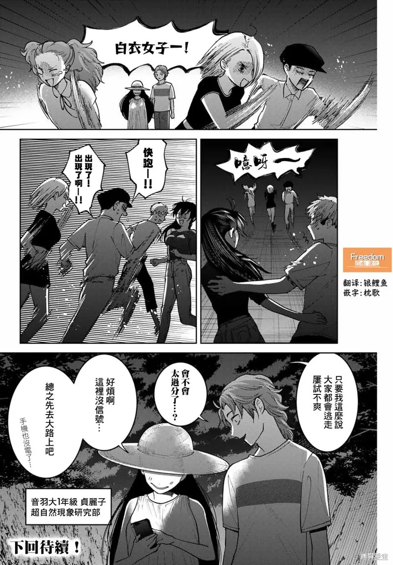 我們放棄了繁衍,第30话,第20张