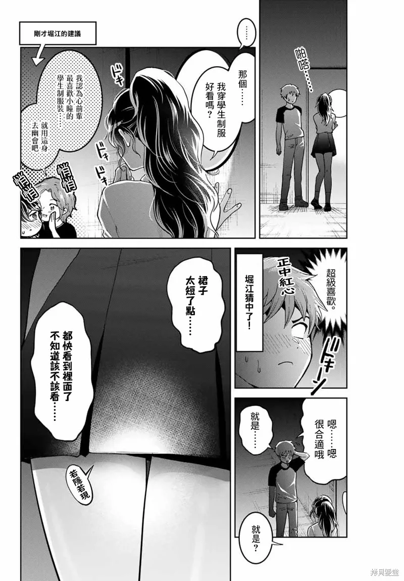 我們放棄了繁衍,第14话,第10张