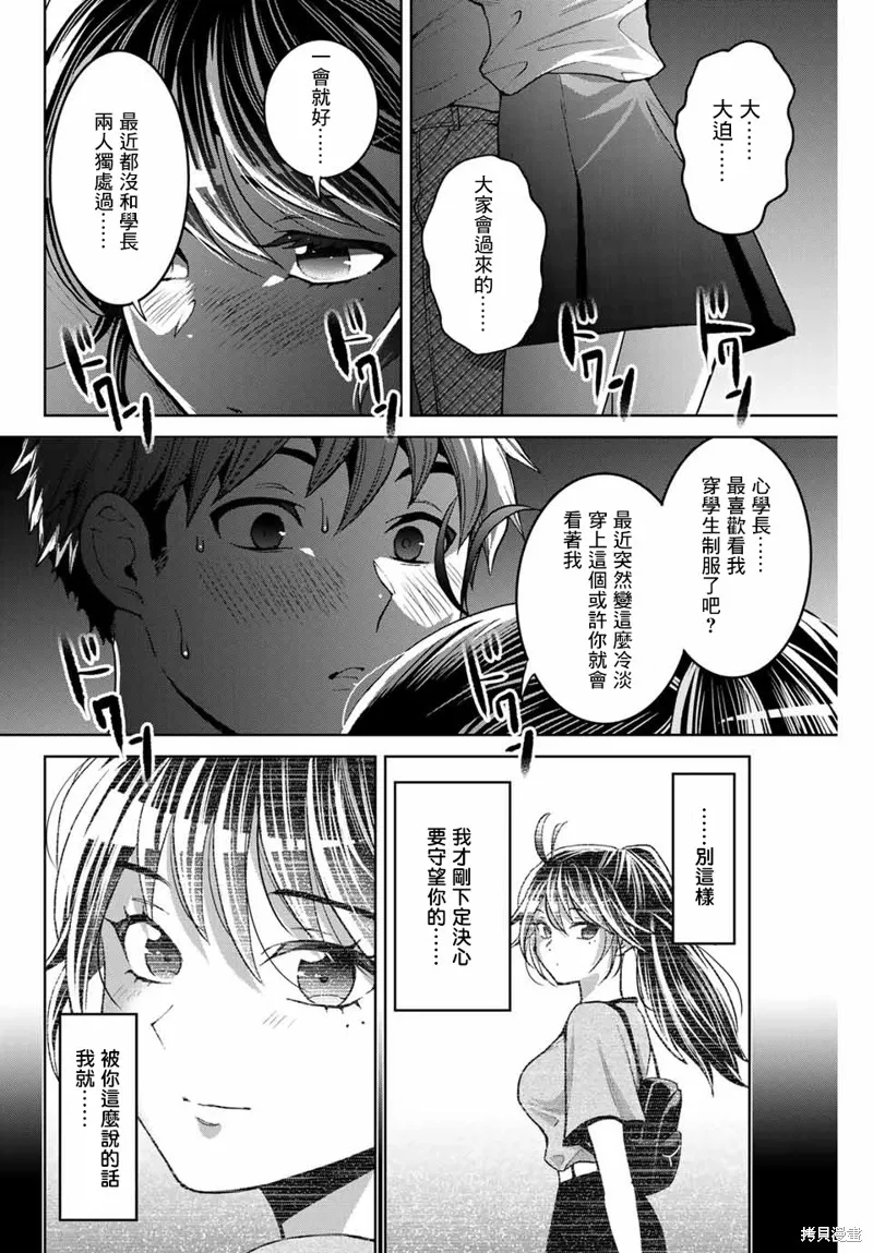 我們放棄了繁衍,第14话,第12张