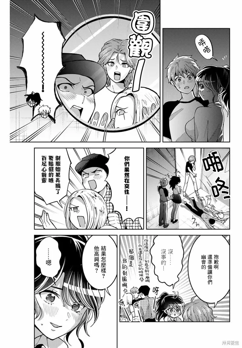 我們放棄了繁衍,第14话,第15张