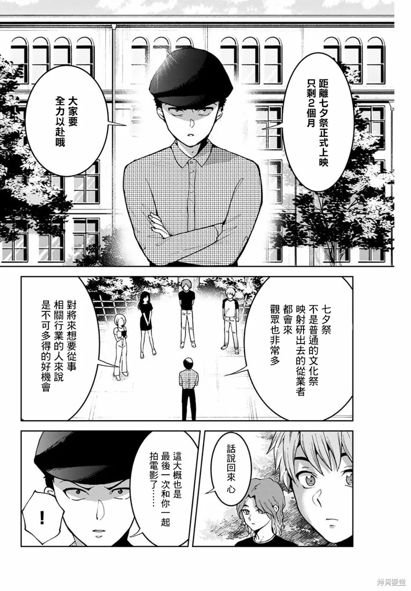 我們放棄了繁衍,第14话,第2张
