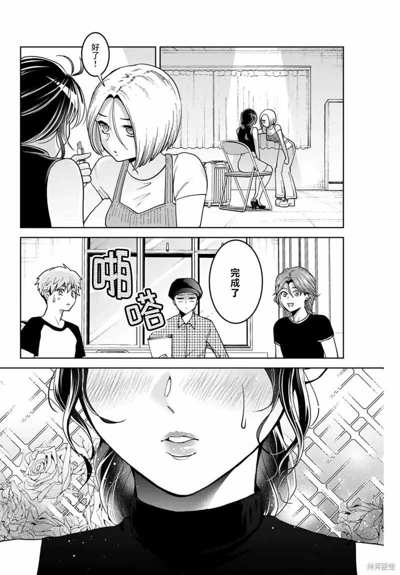 我們放棄了繁衍,第14话,第4张