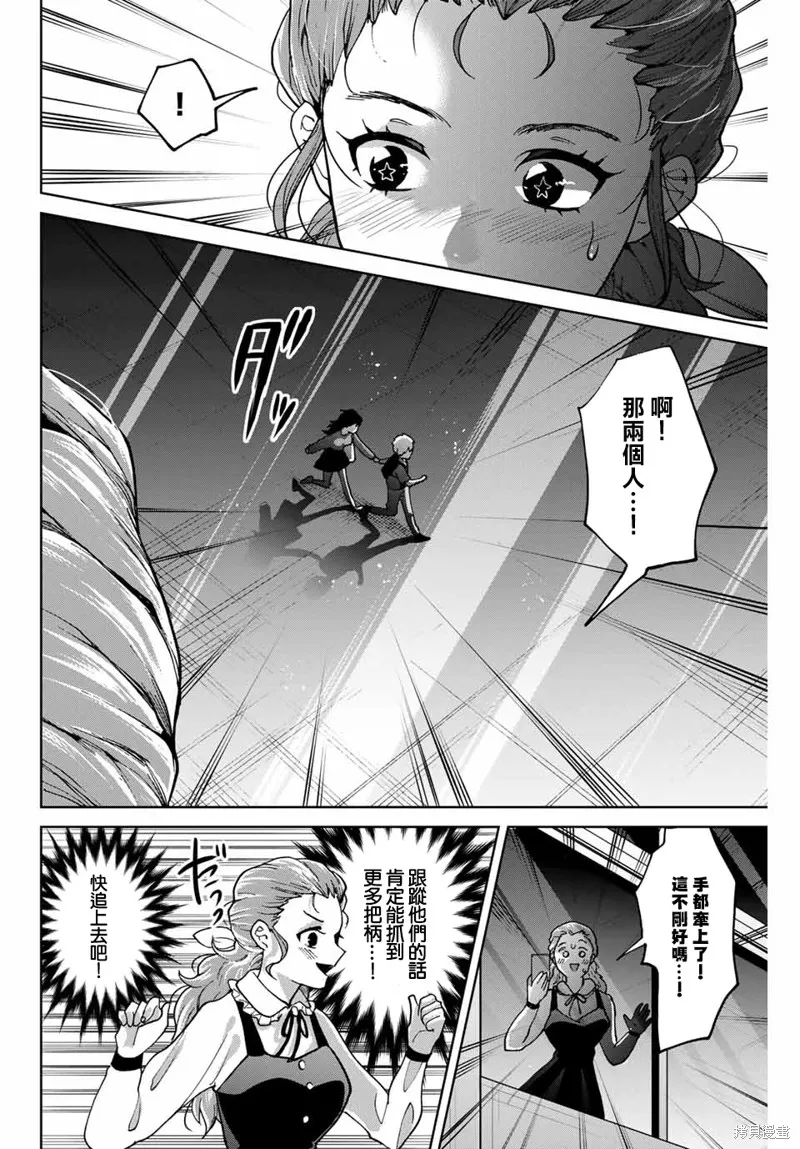 我們放棄了繁衍,第21话,第10张