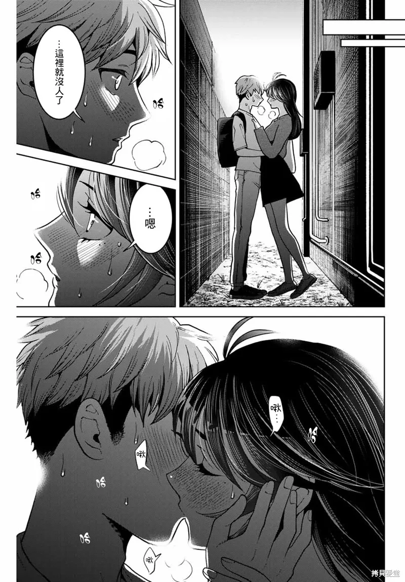 我們放棄了繁衍,第21话,第11张